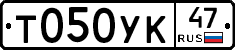 Т050УК47 - 