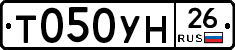 Т050УН26 - 