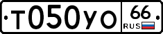 Т050УО66 - 