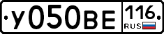 У050ВЕ116 - 