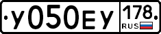 У050ЕУ178 - 
