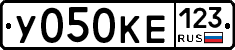 У050КЕ123 - 