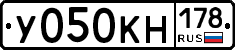 У050КН178 - 