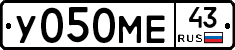У050МЕ43 - 