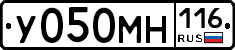 У050МН116 - 