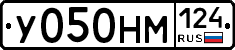 У050НМ124 - 
