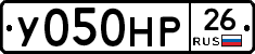 У050НР26 - 
