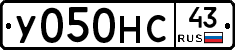 У050НС43 - 