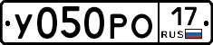 У050РО17 - 
