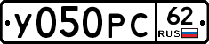У050РС62 - 