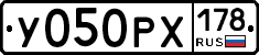 У050РХ178 - 