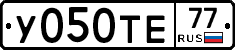У050ТЕ77 - 