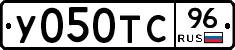 У050ТС96 - 