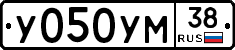 У050УМ38 - 