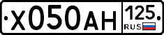 Х050АН125 - 