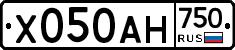 Х050АН750 - 