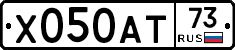 Х050АТ73 - 