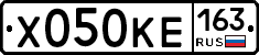 Х050КЕ163 - 