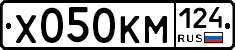 Х050КМ124 - 