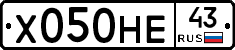 Х050НЕ43 - 