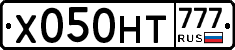 Х050НТ777 - 