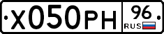 Х050РН96 - 