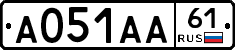 А051АА61 - 