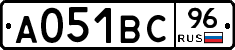 А051ВС96 - 