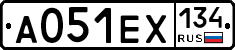А051ЕХ134 - 