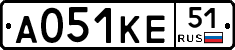 А051КЕ51 - 