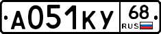 А051КУ68 - 