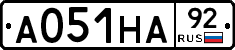 А051НА92 - 