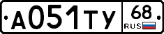 А051ТУ68 - 