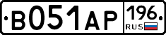 В051АР196 - 