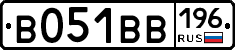 В051ВВ196 - 