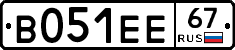 В051ЕЕ67 - 