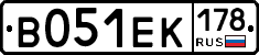В051ЕК178 - 