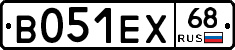 В051ЕХ68 - 