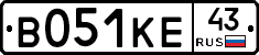 В051КЕ43 - 