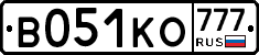 В051КО777 - 