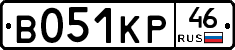 В051КР46 - 