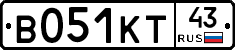 В051КТ43 - 