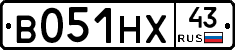 В051НХ43 - 