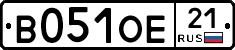 В051ОЕ21 - 