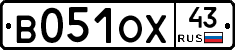 В051ОХ43 - 