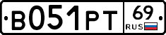 В051РТ69 - 