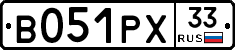 В051РХ33 - 