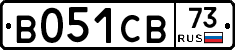 В051СВ73 - 