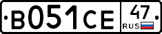 В051СЕ47 - 