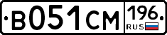 В051СМ196 - 